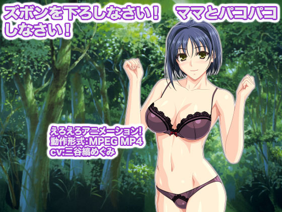 �Y�{�������낵�Ȃ����I �}�}�ƃp�R�p�R���Ȃ����I�̏Љ�摜