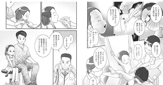お医者さんごっこ 全裸 女 昔からしてみたかったお医者さんゴッコ ニセ医者になって、ソソ ...