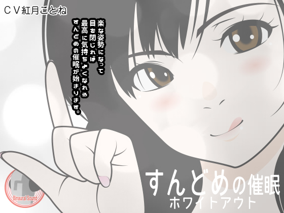 �����゙�߂̍Ö� -�z���C�g�A�E�g-�̏Љ�摜