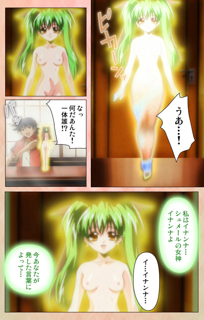 【フルカラー成人版】妹汁 一番しぼり Complete版のサンプル画像1