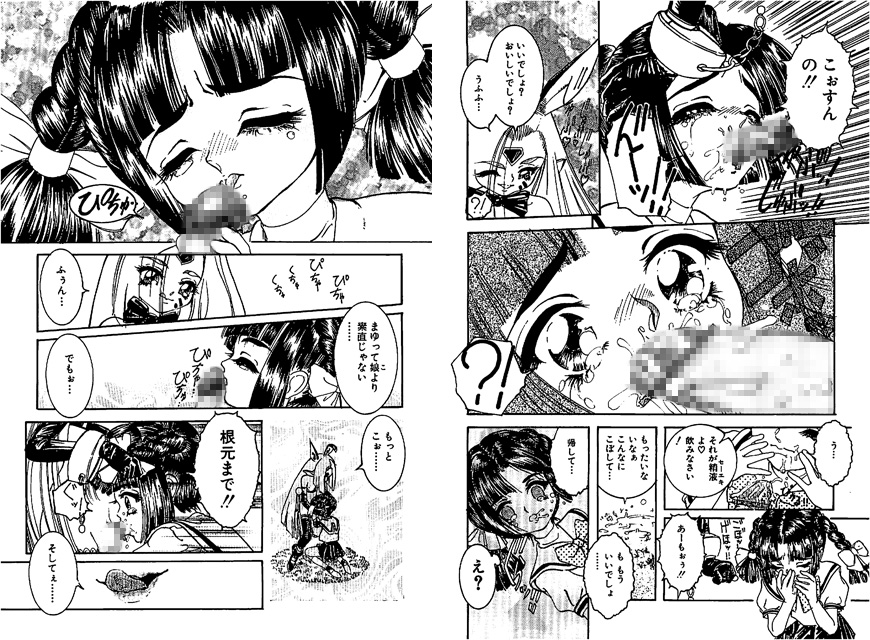 【50%OFF】愛玩少女【年末年始CP】のサンプル画像2