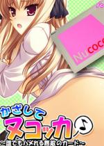 �������ăk�R�b�J�� �`�N�ł��n����閳�G�̃J�[�h�` ��3��