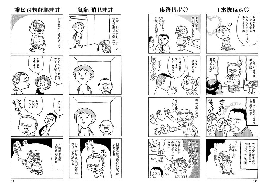 熊田プウ助 おすすすめ漫画 評価 情報 コミックナビ