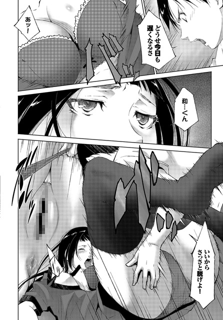 姉の慕情【単話】のサンプル画像2