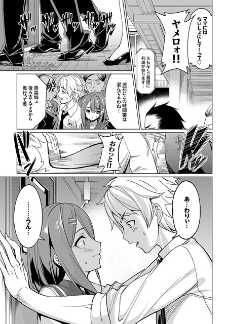 とれいんえっち！【単話】のサンプル画像2