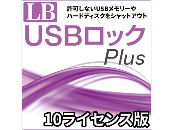 LB USBbN Plus 10CZXyCt{[gz̏Љ摜