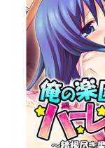 ���̊y���I�n�[������ �`�����s���ʂă`�������` ��4��