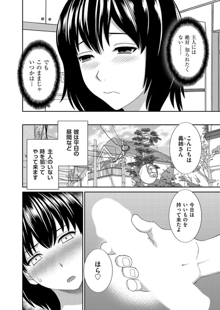 兄嫁調教【単話】のサンプル画像2