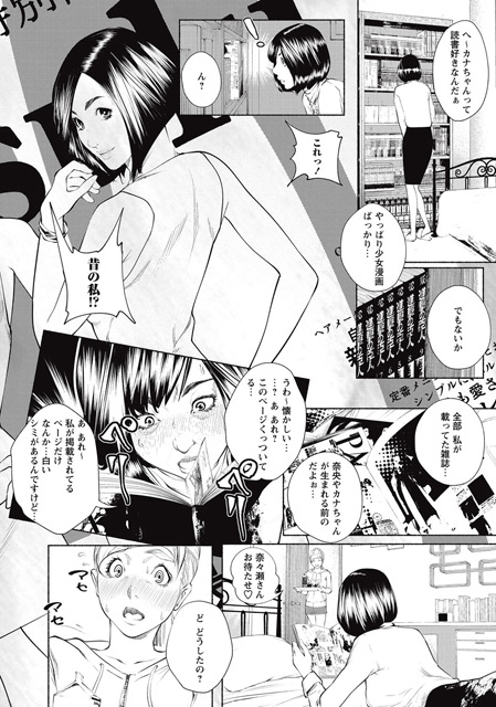 オスになるとき お泊りはヒルドラの始まり【単話】のサンプル画像1