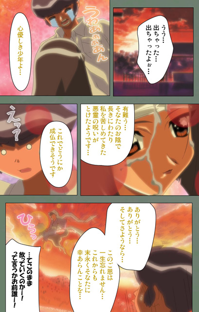 【フルカラー成人版】となりのお姉さん 第二話のサンプル画像2