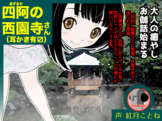 �l���̐���������i�������L〼�j�̏Љ�摜