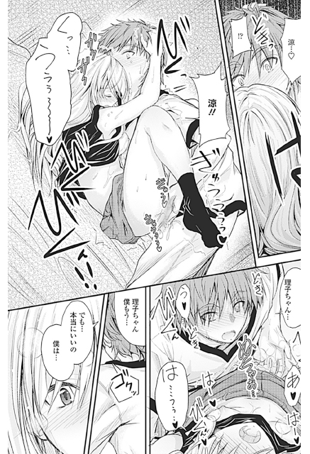 真逆の目つきのサンプル画像2