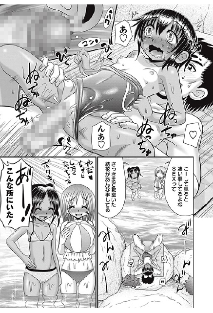 いのせんと罰ゲームのサンプル画像1
