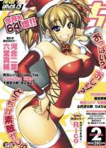 ����΂񂪂��� 2012�N02����