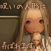 Tiny Evil 2
