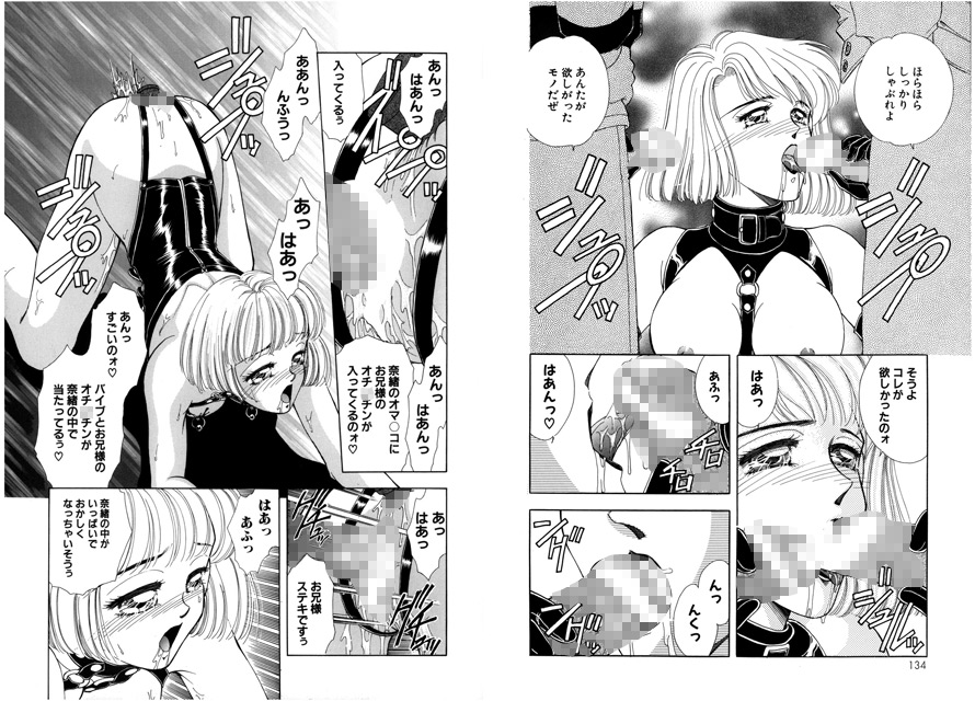 美少女飼育のサンプル画像3