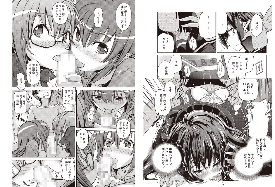 漫画ばんがいち 2012年06月号のサンプル画像3