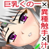 E`-Lunatic Survivor-