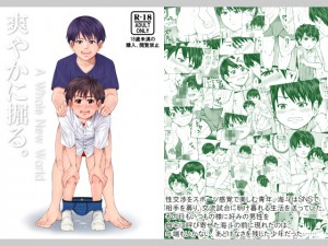 �u�₩�Ɍ@��B -A Whole New World-