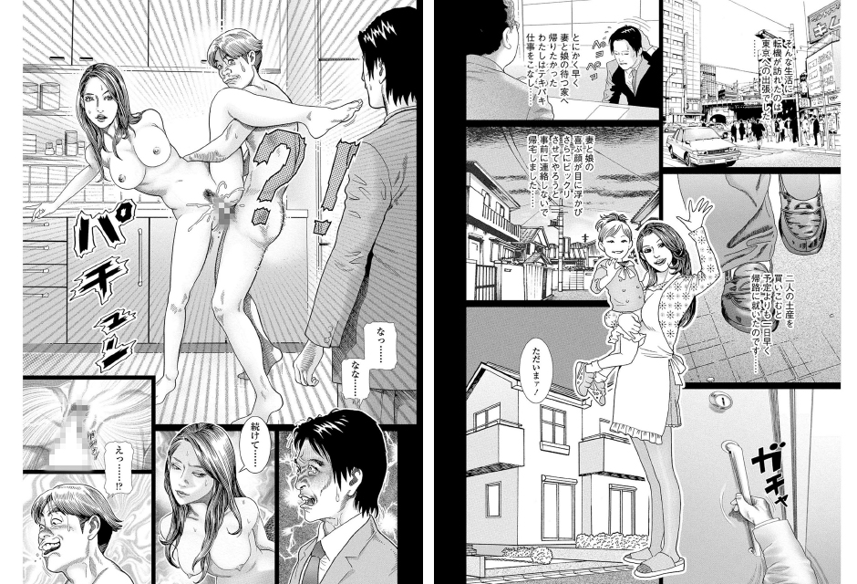 偽りのCあわせ【単話】のサンプル画像1