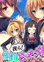 ���I���ی�r�b�`�[�Y�I�I �`����H�ɕ������` ��6��