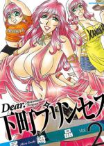 Dear.�����v�����Z�X 2