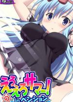 ���낦��T�}�[�Iin�y���V���� �`�ޏ��ɂ́c��������` ��3