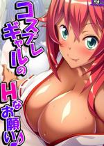 �R�X�v���M������H�Ȃ��肢�� ��2��