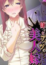 �����ȃA�C�c�̔��l�� �`�˂��Ƃ�Q����Ēc�n�ȁ` ��1��