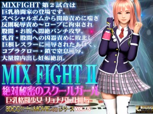 MIX FIGHT2 ��Δ閧�̃X�N�[���K�[��