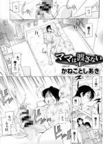 �}�}�͓n���Ȃ� ��1�b�y�P�b�z