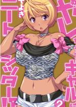 ���E�������Ⴄ�M�����̓j�[�g�V�b�^�[!? ���b