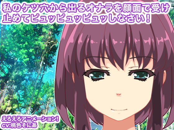 ���̃P�c������o��I�i������ʂŎ󂯎~�߂ăs���b�s���b�s���b���Ȃ����I�̏Љ�摜