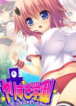 ���������w���I �`���F�I�p�R�p�R���X�N�[�����C�t�` ��7��