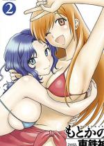 ���Ƃ��� �F 2