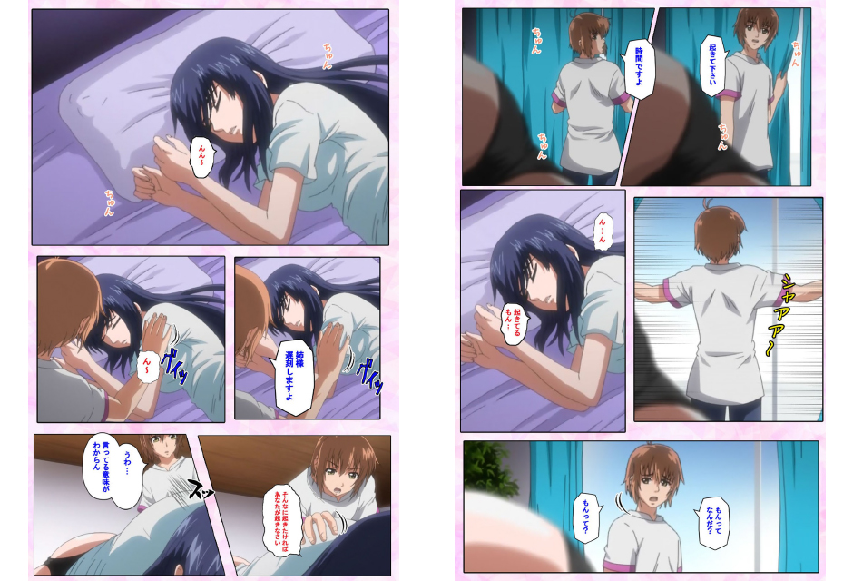 【フルカラー成人版】姉、ちゃんとしようよっ！ 第5話 Complete版のサンプル画像1