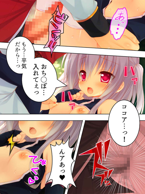 最強で最胸のパーティ！？ 〜おっぱいは世界を救う！〜 第2巻のサンプル画像3