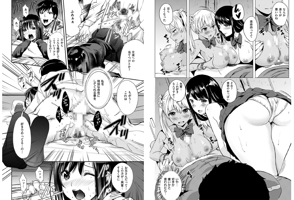 COMIC快楽天ビースト 2016年12月号のサンプル画像3