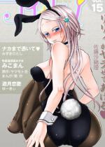 �R�C���q��15