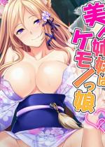 ���l�o���̓P���m���� �`�N�ɂ������Ȃ��G�b�`�ȉċx�݁` ��1