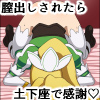 ���������̖����������Ȃ��Ƀ]�b�R���̓�������������`�\���h�A���g�I�����C���ҁ`