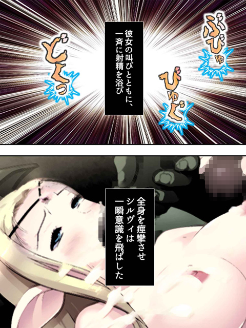 種付け監獄 〜魔獣再来！破られた盟約〜 第4巻のサンプル画像3