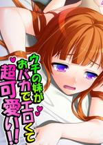 �E�`�̖������o�J�ŃG�����Ē������I�I ��2��