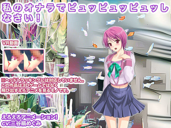 ���̃I�i���Ńs���b�s���b�s���b���Ȃ����I�̏Љ�摜