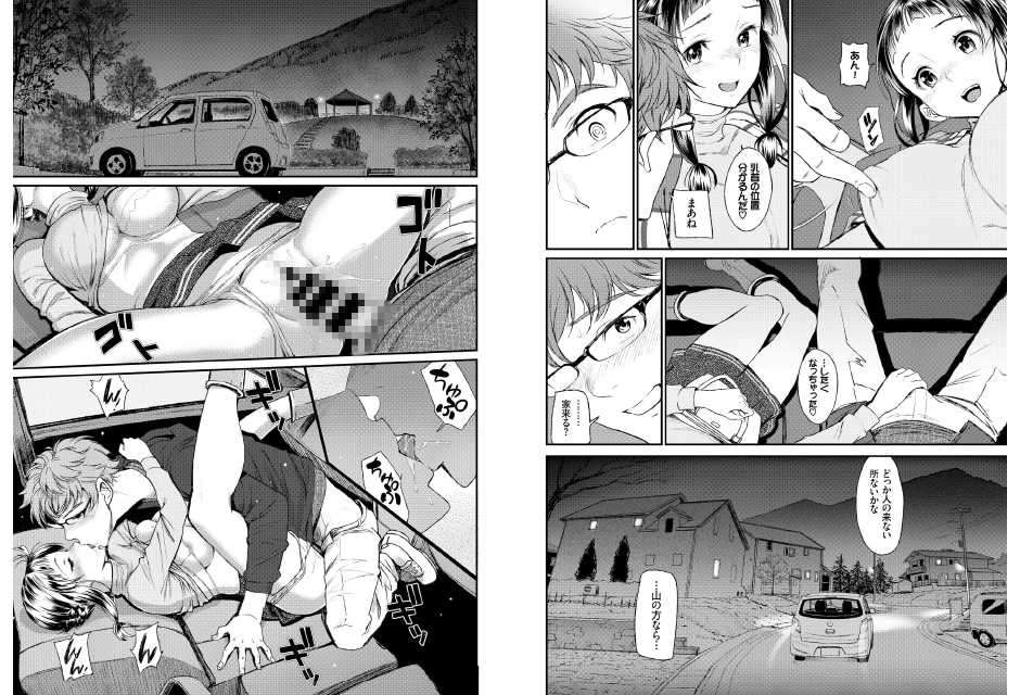 出してもいいよ【単話】のサンプル画像1