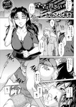 �}�}�͓n���Ȃ� ��2�b�y�P�b�z