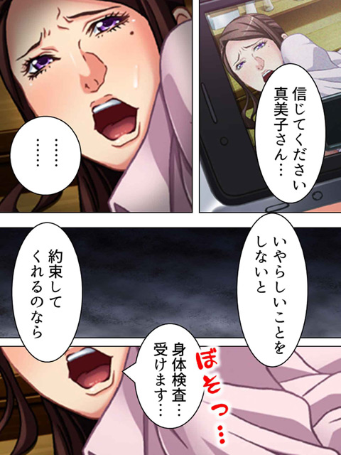 35歳からのアイドル活動 〜人妻熟女AV出演決定！〜 第4巻のサンプル画像3