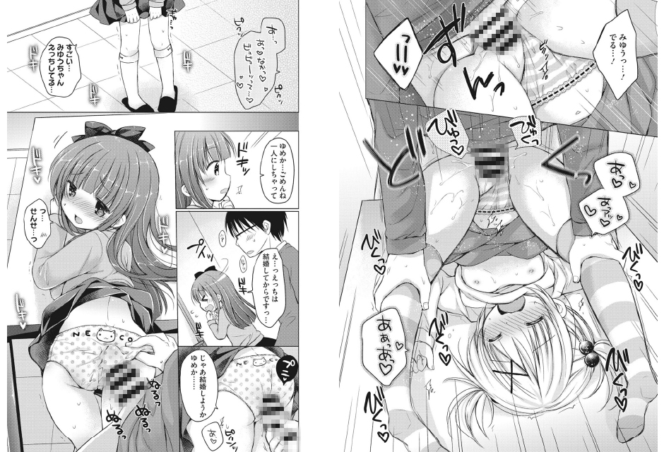 よいこといけない放課後のサンプル画像1