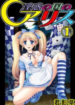 �y50%OFF�z���f�̍��̃A���X1�y�t��CP 5/11�܂Łz