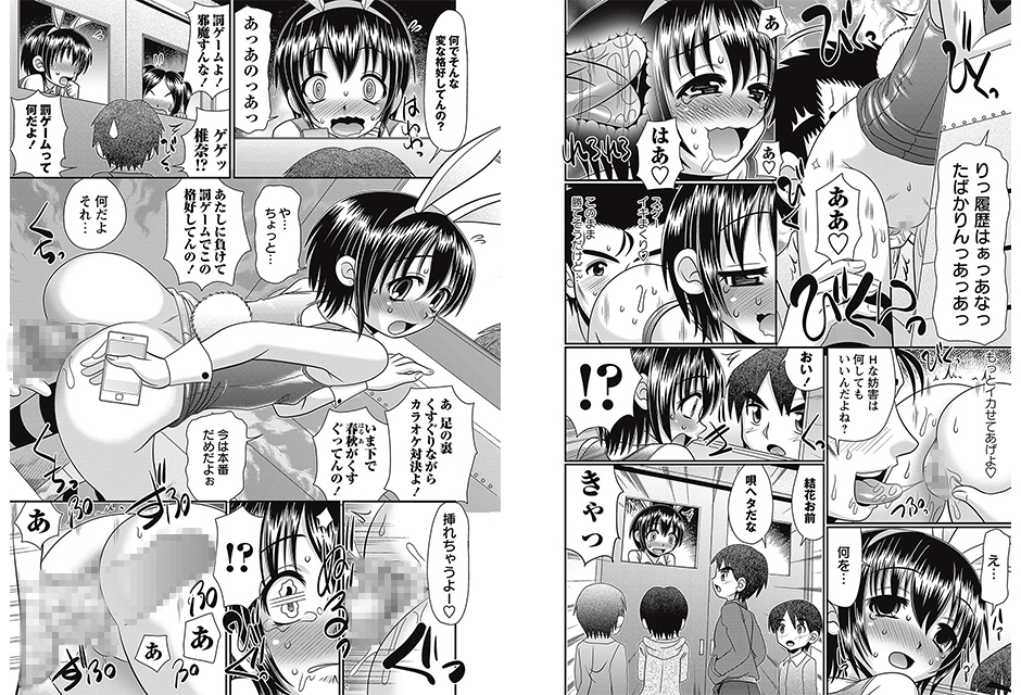 絶頂カラオケ【単話】のサンプル画像1